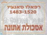 נהר שבעת הצבעים