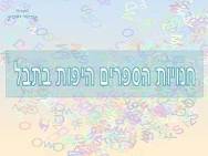 חנויות הספרים היפות בעולם 