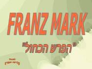 על ביצים, עופות וציפורים - מצגת ראשונה