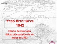 Edicto de Granada<BR/>גירוש יהדות ספרד