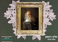 Walt Whitman<BR/>מצגת של שרית שץ