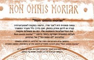 Non  omnis moriar <BR/>זוזנה גינצנקה  מצגת שנייה