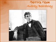 אוברי בירדסלי  Aubrey Beardsley <BR/> English Hebrew Salome -