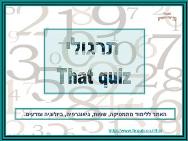 תרגולי<BR/>האתר ללימוד מתמטיקה