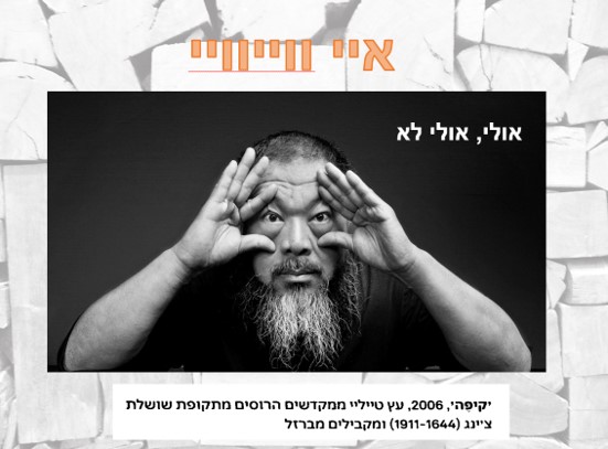 קיפא <BR/> אי ואיואי