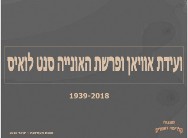 ועידת אוויאן ופרשת האונייה סנט לואיס