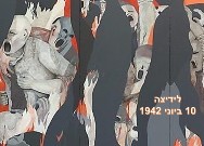 השמדת הכפר לדיצה- צ'כוסלובקיה<BR/>מלחמת העולם השנייה